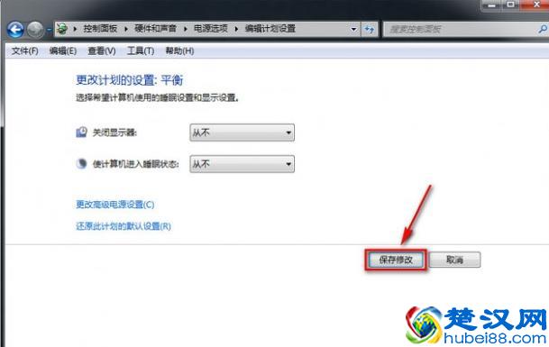 电脑放置一段时间总是进入自动休眠模式，小编教您取消自动休眠