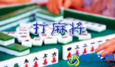 麻将高手不愿意和你说的4个打麻将技巧 掌握一个够用了！