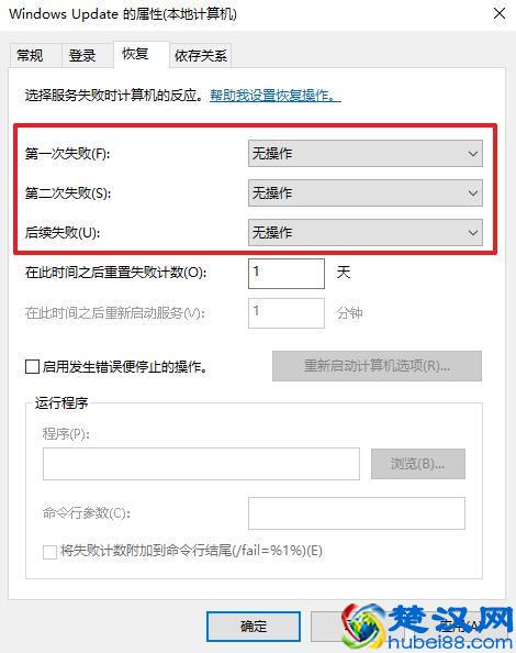 三分钟教你怎么关闭Windows10的自动更新，超级简单