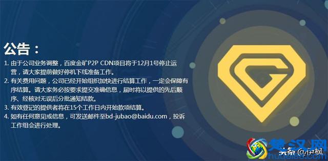 百度金矿公告下线，矿真不好挖？