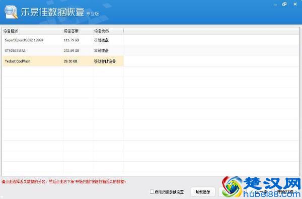 u盘提示格式化怎么修复教程