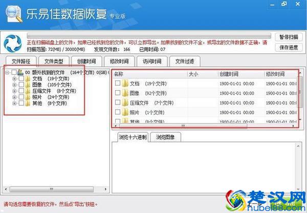 u盘提示格式化怎么修复教程