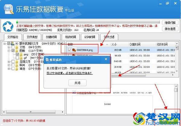 u盘提示格式化怎么修复教程
