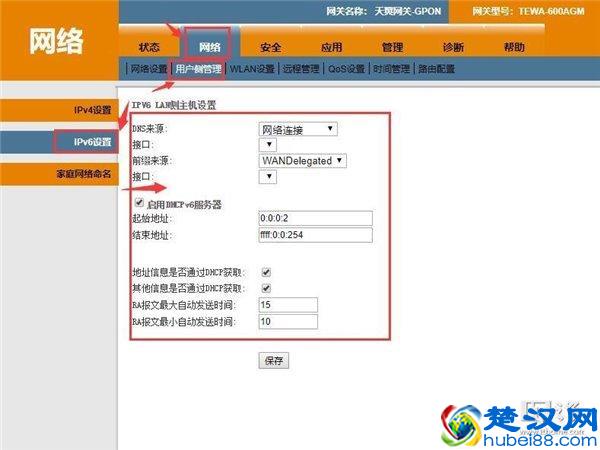 IT之家学院：最详细的IPv6获取教程
