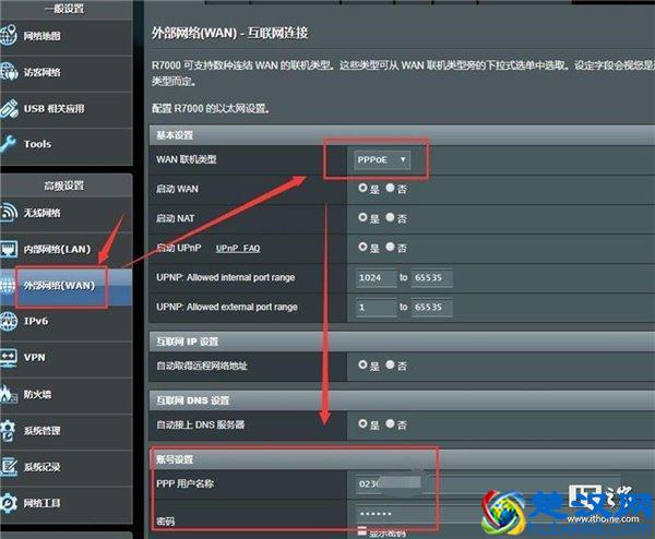 IT之家学院：最详细的IPv6获取教程