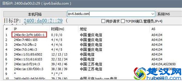 IT之家学院：最详细的IPv6获取教程
