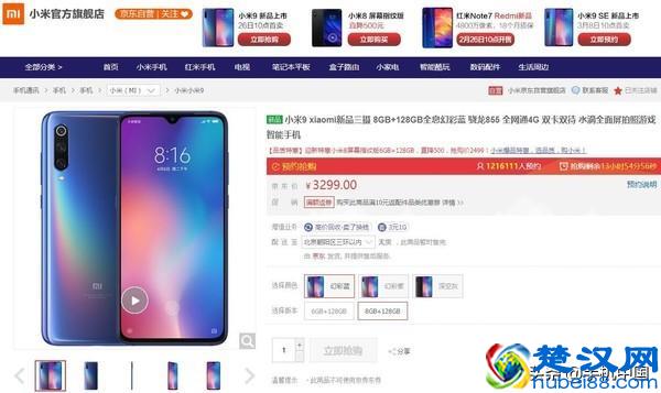 小米9首销秒售罄！抢到的网友竟然有这种操作