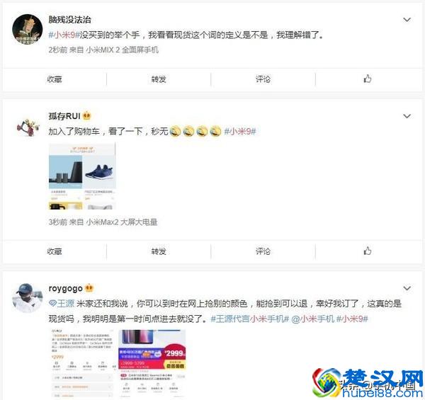 小米9首销秒售罄！抢到的网友竟然有这种操作