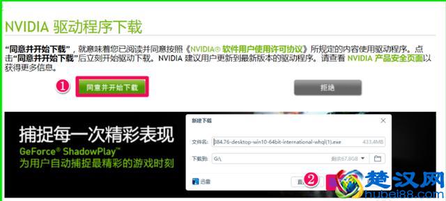 手把手教你nvidia显卡驱动如何安装