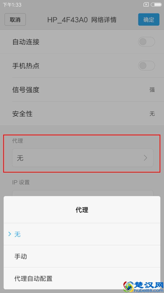 手机连不上WIFI?几个步骤轻松上网