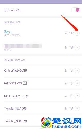 手机无线网络连接不稳定时：只要设置一下这个功能，你手机不断网