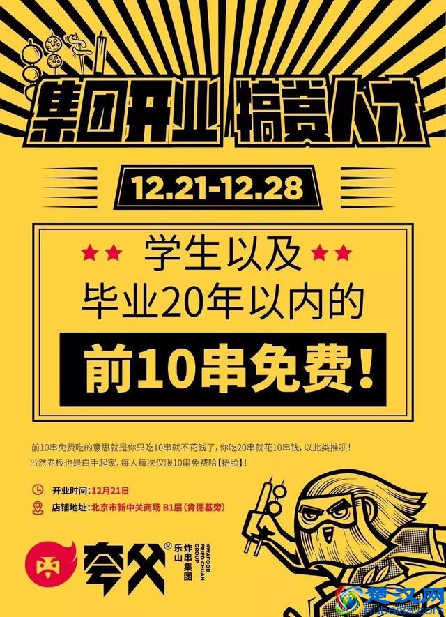 25平的炸串小店，开业40天月入30万，大众点评小吃排行榜前3