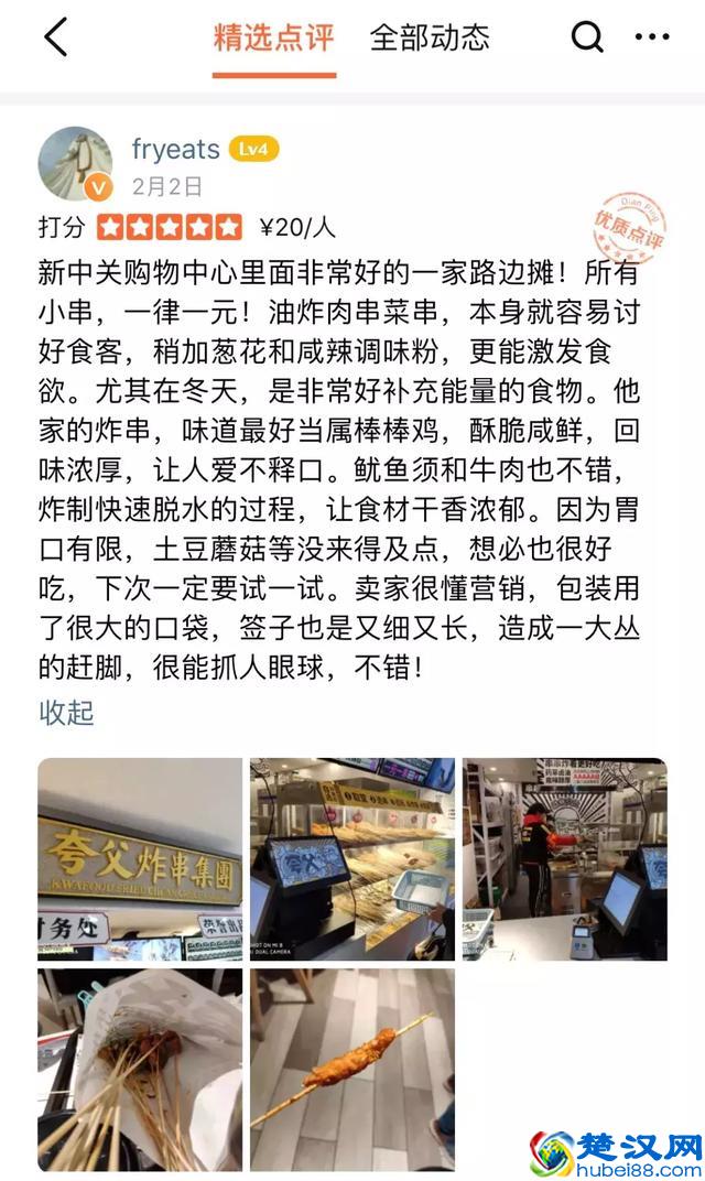 25平的炸串小店，开业40天月入30万，大众点评小吃排行榜前3