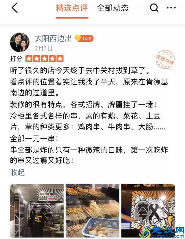 25平的炸串小店，开业40天月入30万，大众点评小吃排行榜前3