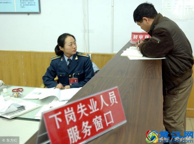 「保险」终于知道失业金怎么算！看完你也知道了