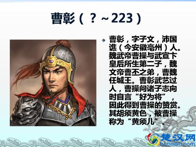 曹操之子曹彰的死因如何，是否跟曹丕有关