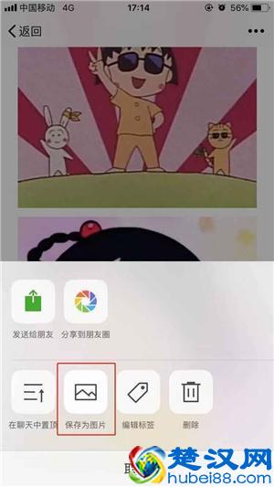 长屏截图怎么截