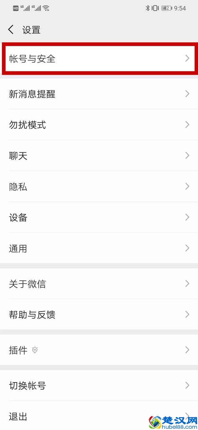 想改微信号？原来这两种方法就可以实现