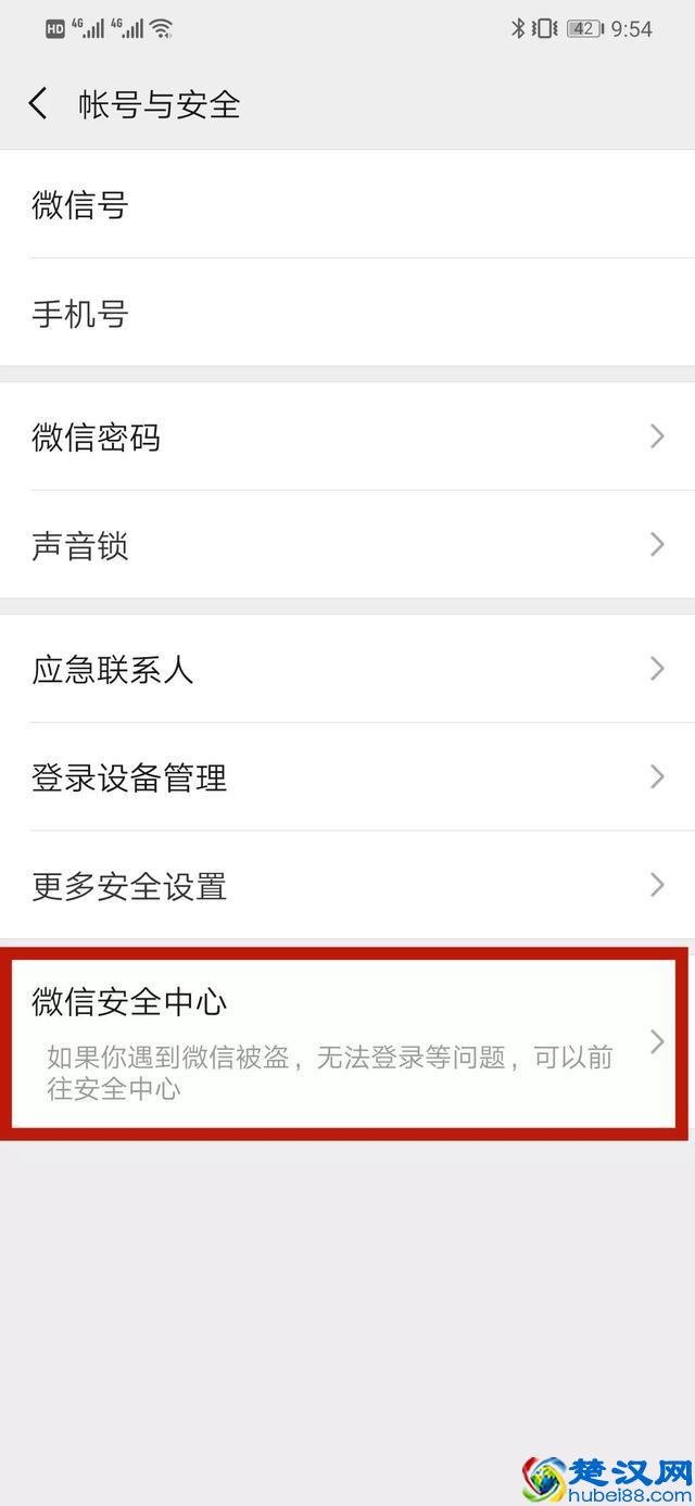 想改微信号？原来这两种方法就可以实现