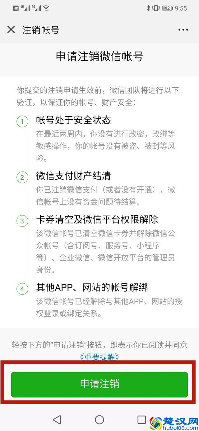 想改微信号？原来这两种方法就可以实现