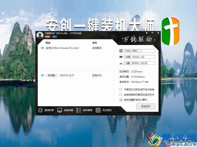 如何重装电脑安装Win7 系统？最简单，最便捷的办法，值得收藏