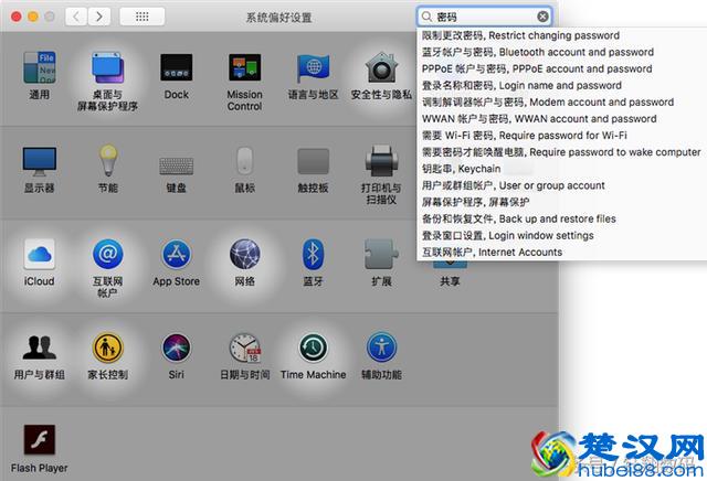苹果笔记本电脑macOS操作系统新手入门教程！