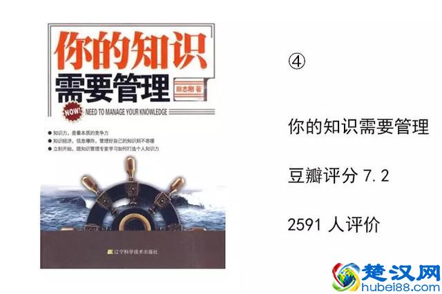 30岁前，阅读这6本书，足以改变你的人生