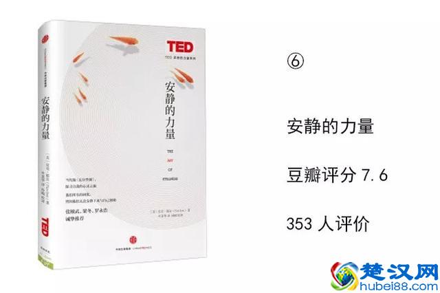 30岁前，阅读这6本书，足以改变你的人生