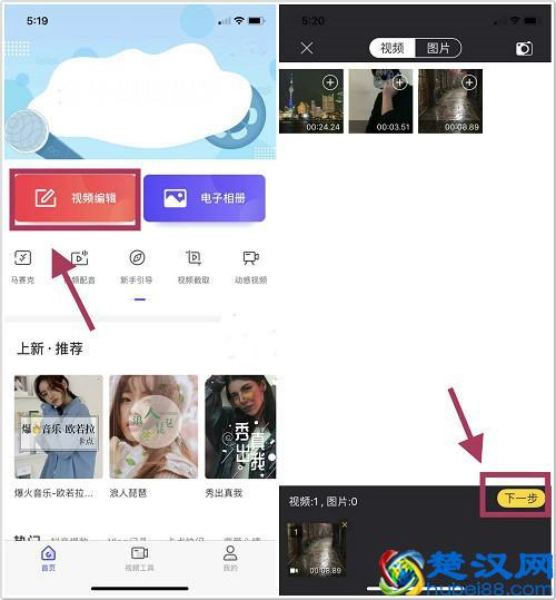 如何在手机上剪辑视频？原来方法这么简单，2分钟就能学会