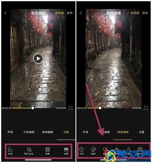 如何在手机上剪辑视频？原来方法这么简单，2分钟就能学会
