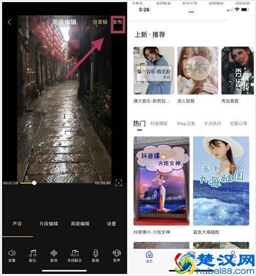 如何在手机上剪辑视频？原来方法这么简单，2分钟就能学会