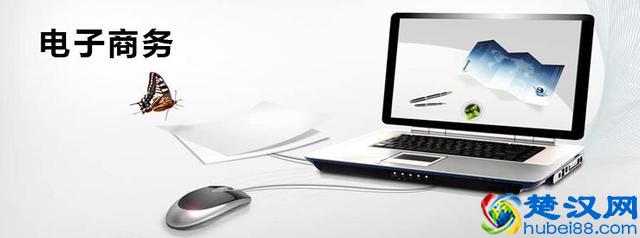 为什么学电子商务的女生薪资高，福利好、幸福值高！