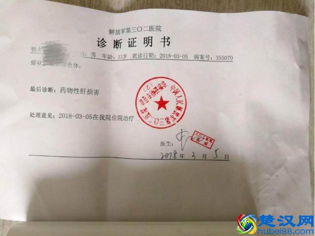 消费者服用无限极产品后肝损伤 投诉遇阻：无法检测何首乌含量