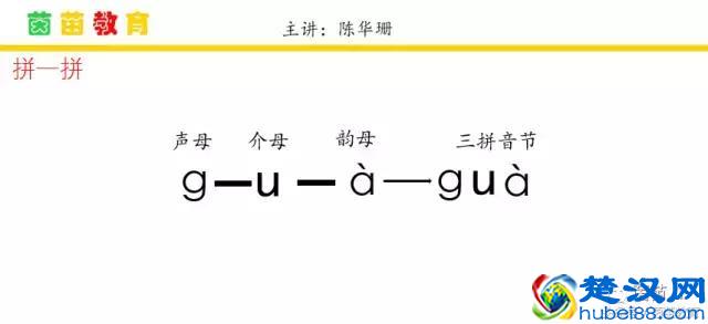 音节有哪些？一年级家长来看看！
