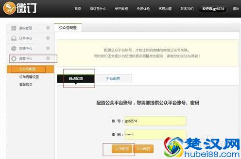 科普贴:怎么开一家微店?