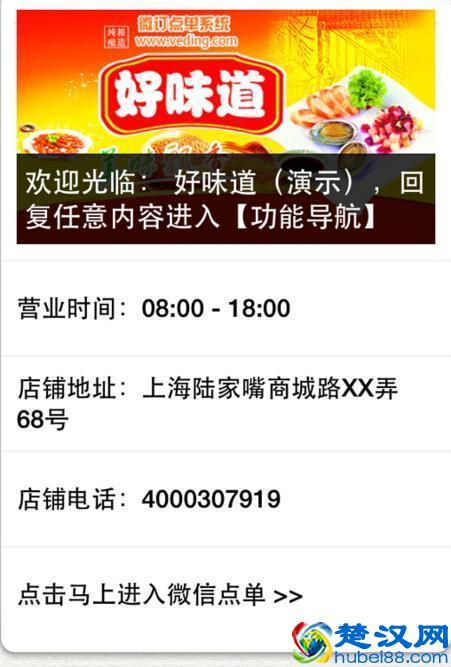 科普贴:怎么开一家微店?