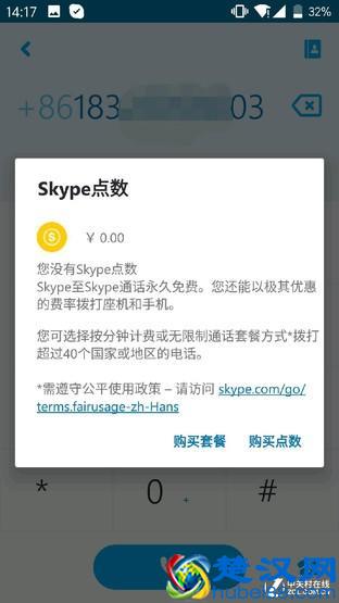 六款网络电话实测 免费通话这个可以有