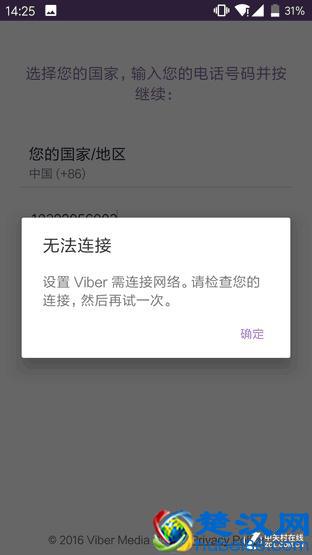 六款网络电话实测 免费通话这个可以有