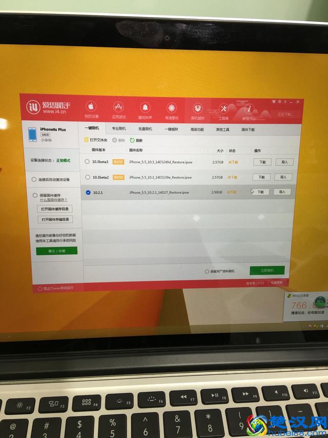 苹果怎样最简单的刷机，一招搞定！