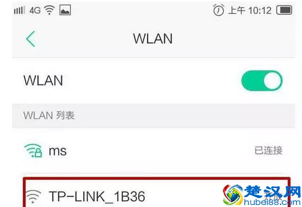 怎样用手机设置路由器及修改WiFi密码