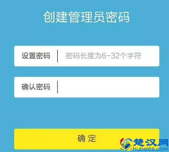 怎样用手机设置路由器及修改WiFi密码