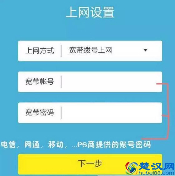 怎样用手机设置路由器及修改WiFi密码