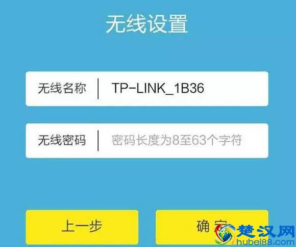 怎样用手机设置路由器及修改WiFi密码