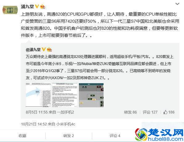 这次真来了：首发骁龙820，小米5上市时间曝光！