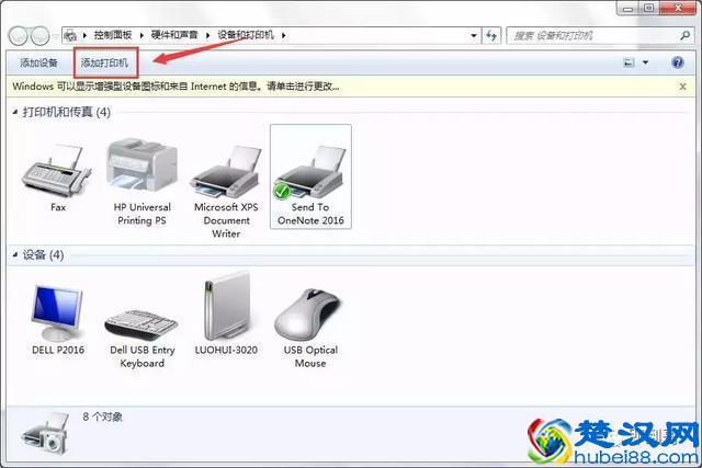 电脑如何连接网络打印机（所有网络打印机通用方法）