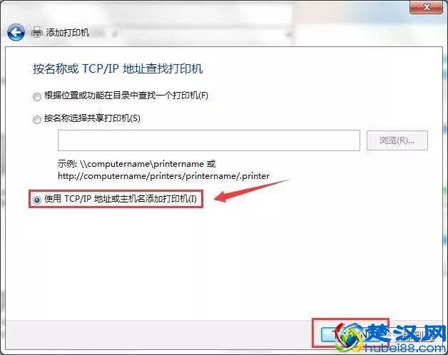 电脑如何连接网络打印机（所有网络打印机通用方法）