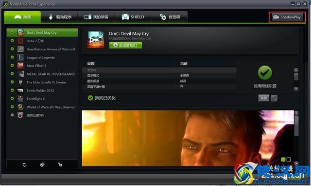 游戏视频录制简明教程