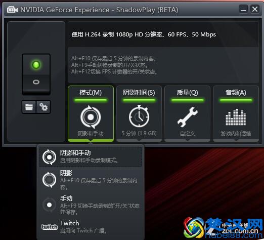 游戏视频录制简明教程