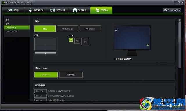 游戏视频录制简明教程