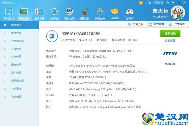 鲁大师能不能用点心，AMD的APU有显示BUG，娱乐大师真的不是吹的